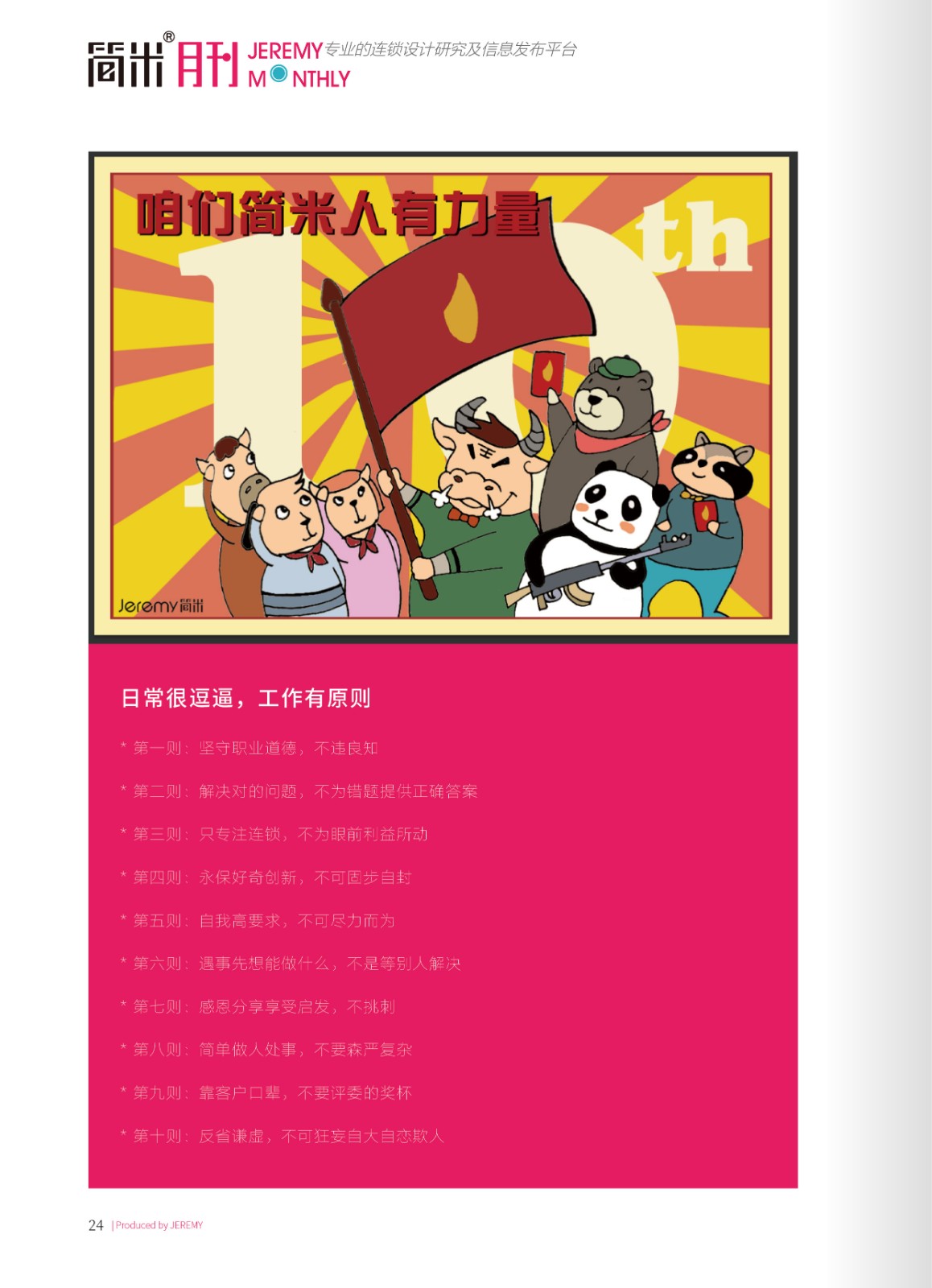 月刊20200423.jpg