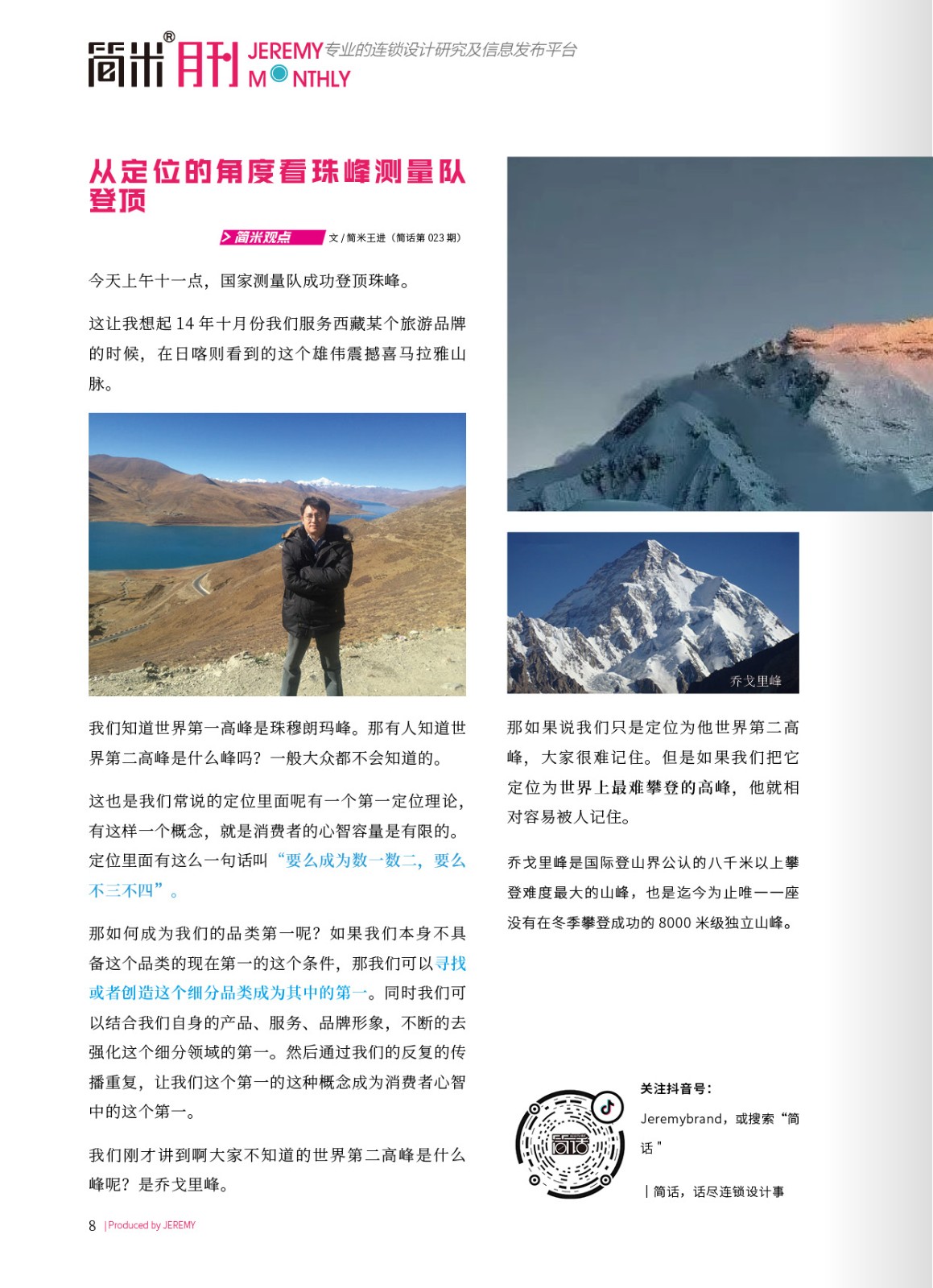kaiyun全站网页版登录APP月刊202005(总第94期)7.jpg