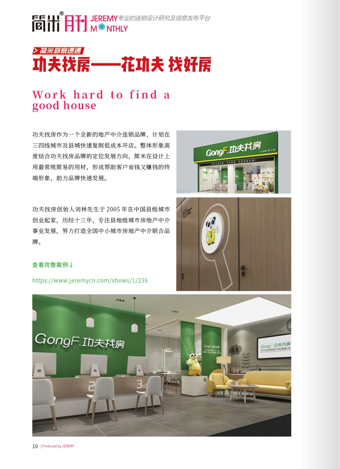 kaiyun全站网页版登录APP月刊202005(总第94期)9.jpg