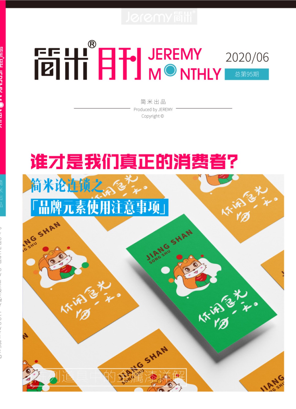 kaiyun全站网页版登录APP月刊202006(总第95期)2.jpg