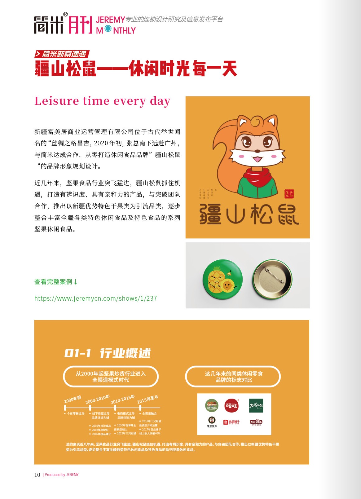 kaiyun全站网页版登录APP月刊202006(总第95期)9.jpg