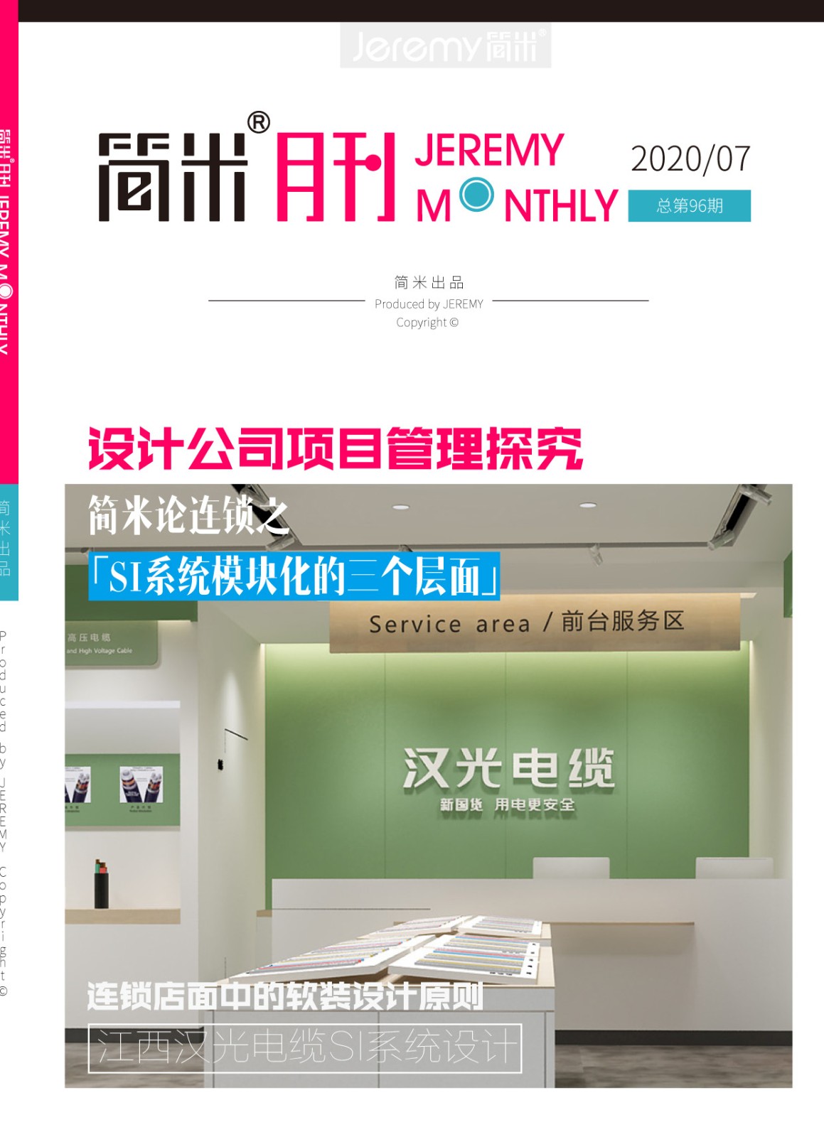 kaiyun全站网页版登录APP月刊202007(总第96期)2.jpg