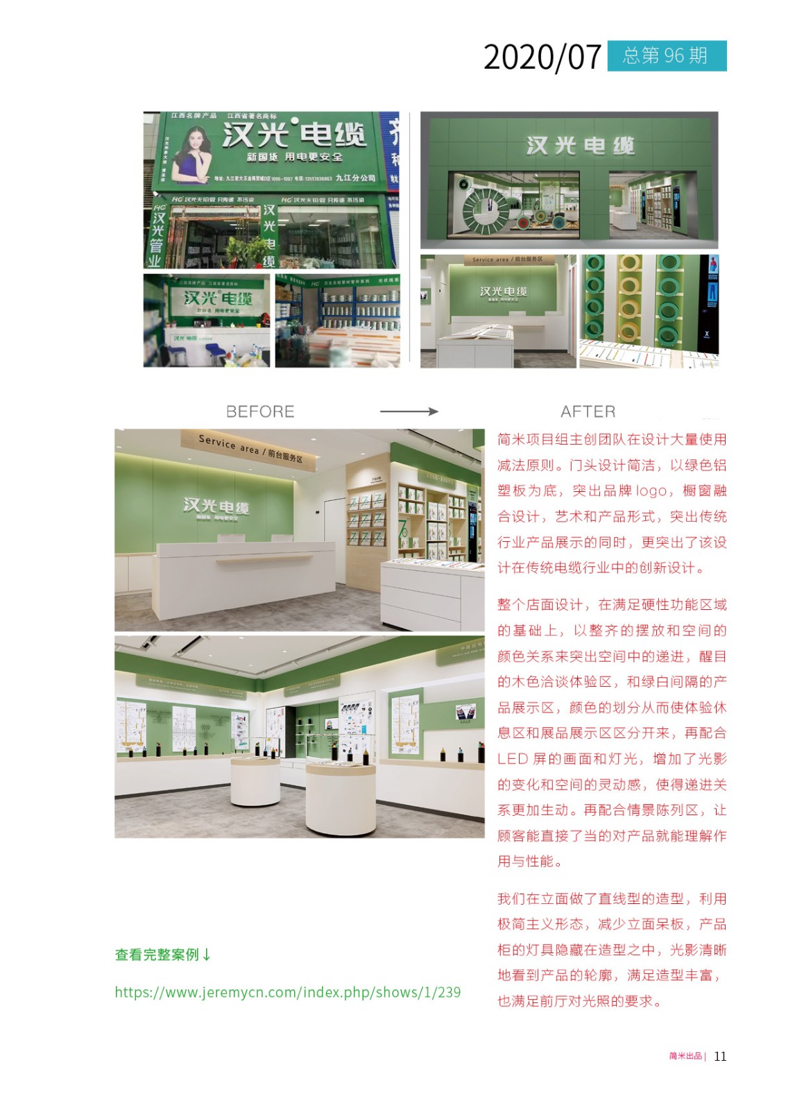 kaiyun全站网页版登录APP月刊202007(总第96期)10.jpg