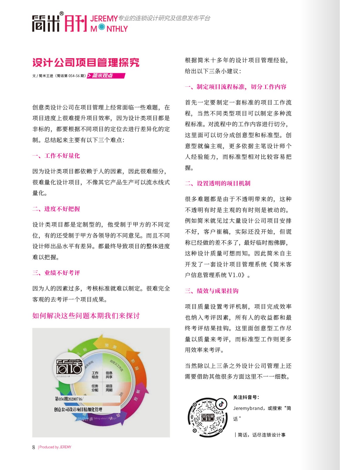 kaiyun全站网页版登录APP月刊202007(总第96期)7.jpg