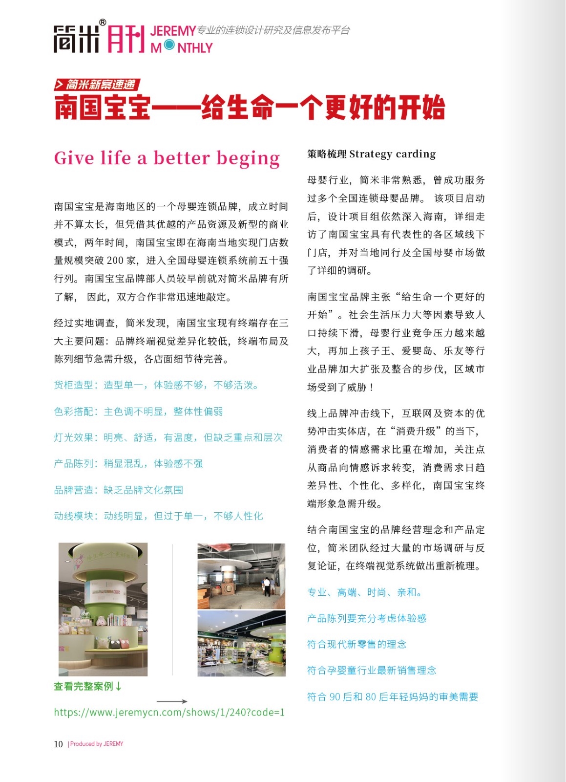 kaiyun全站网页版登录APP月刊202008(总第97期)9.jpg
