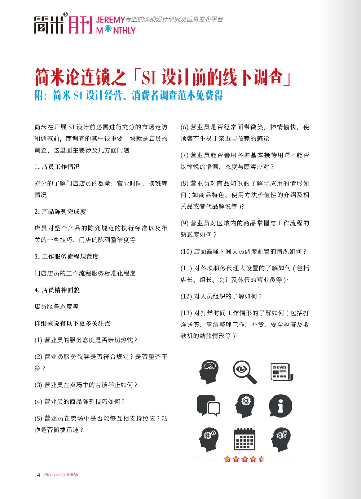 kaiyun全站网页版登录APP月刊202009(总第98期)13.jpg