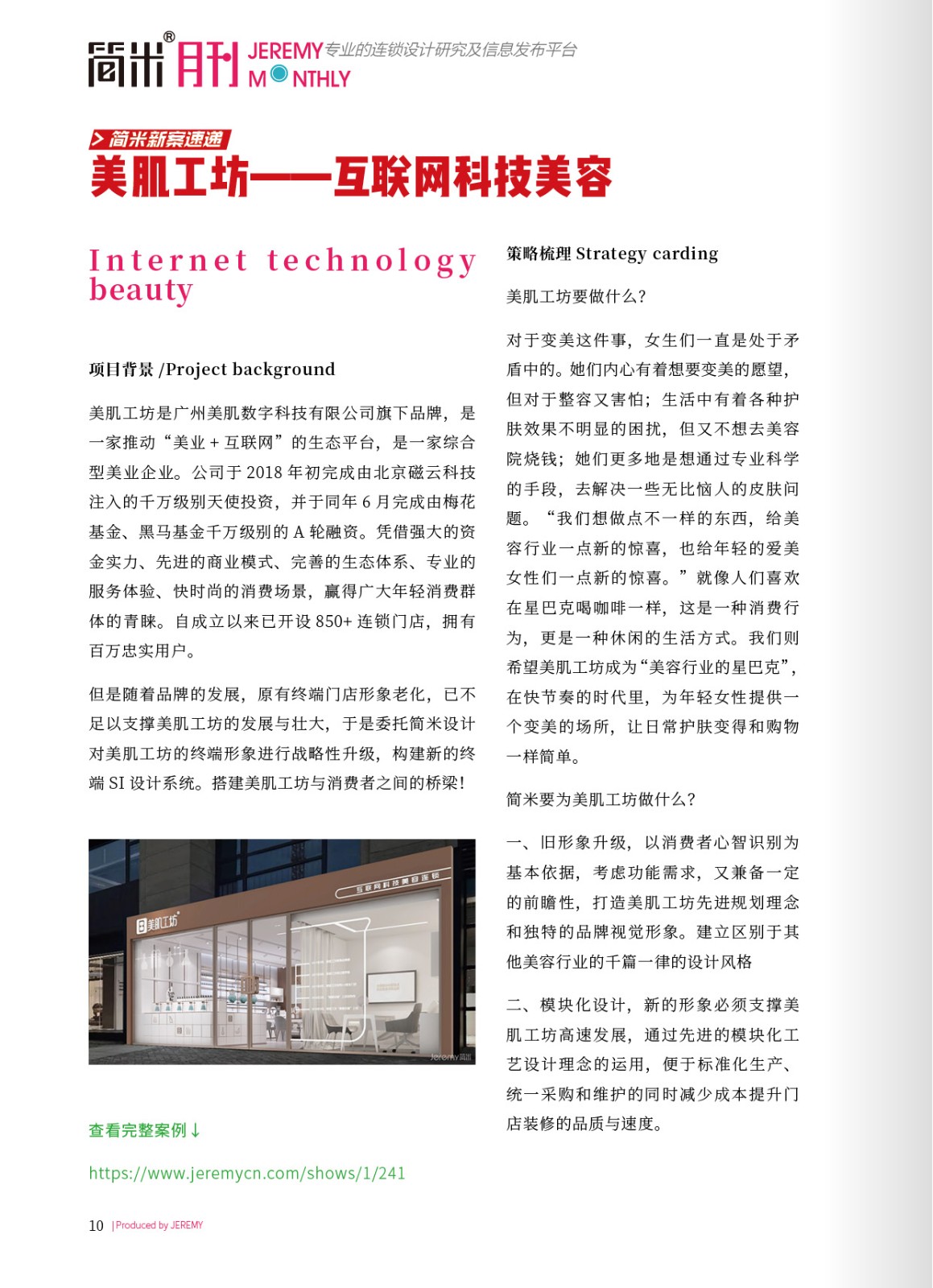 kaiyun全站网页版登录APP月刊202009(总第98期)9.jpg
