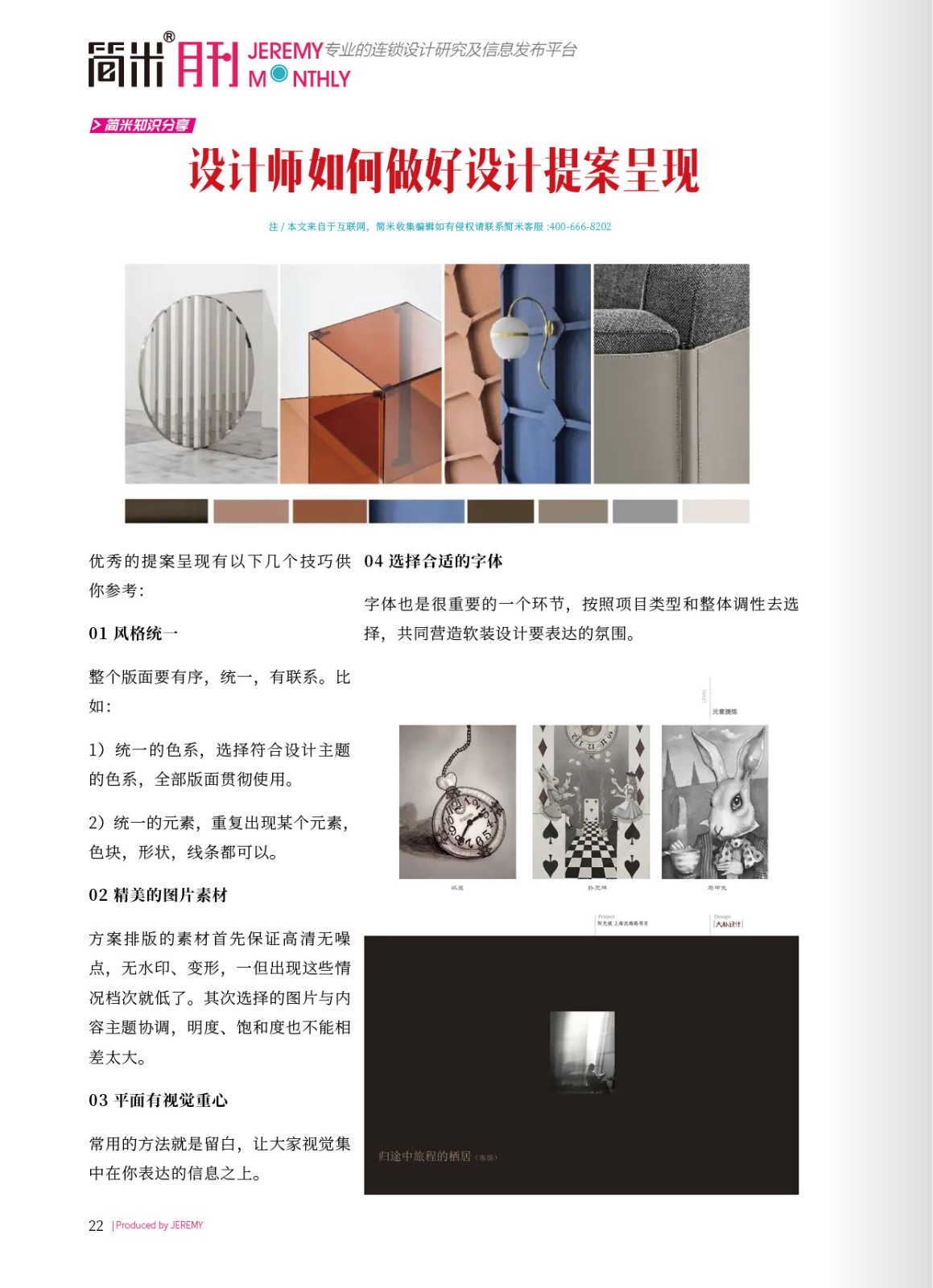 kaiyun全站网页版登录APP月刊202009(总第98期)21.jpg