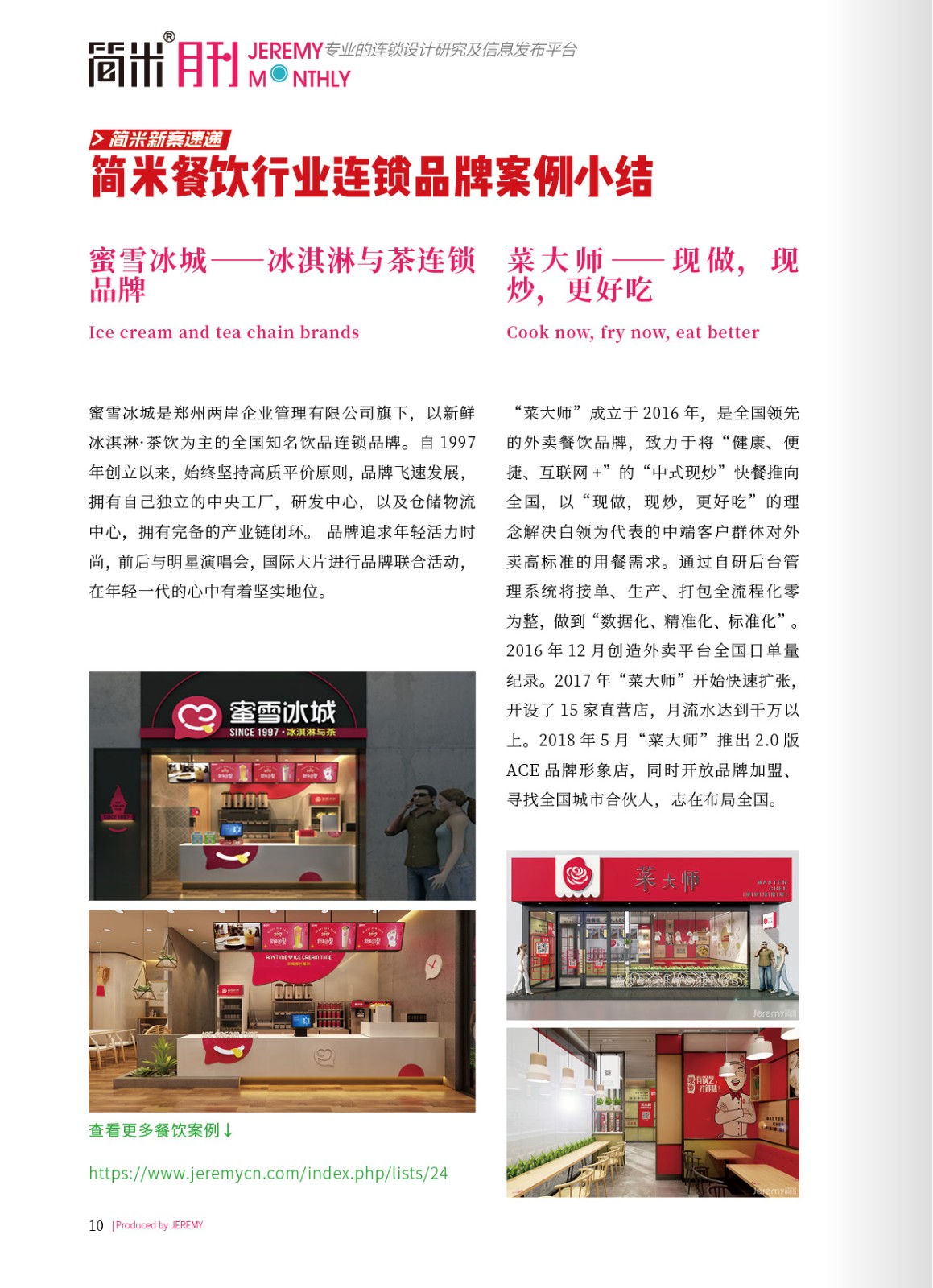 kaiyun全站网页版登录APP月刊202010(总第99期)9.jpg