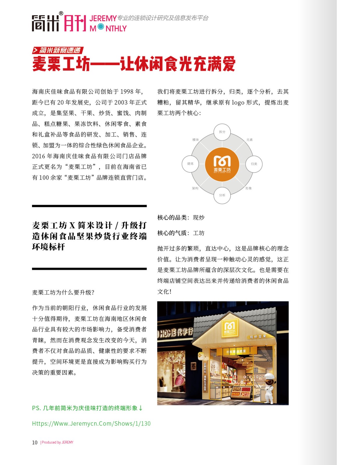 kaiyun全站网页版登录APP月刊202012(总第101期)9.jpg