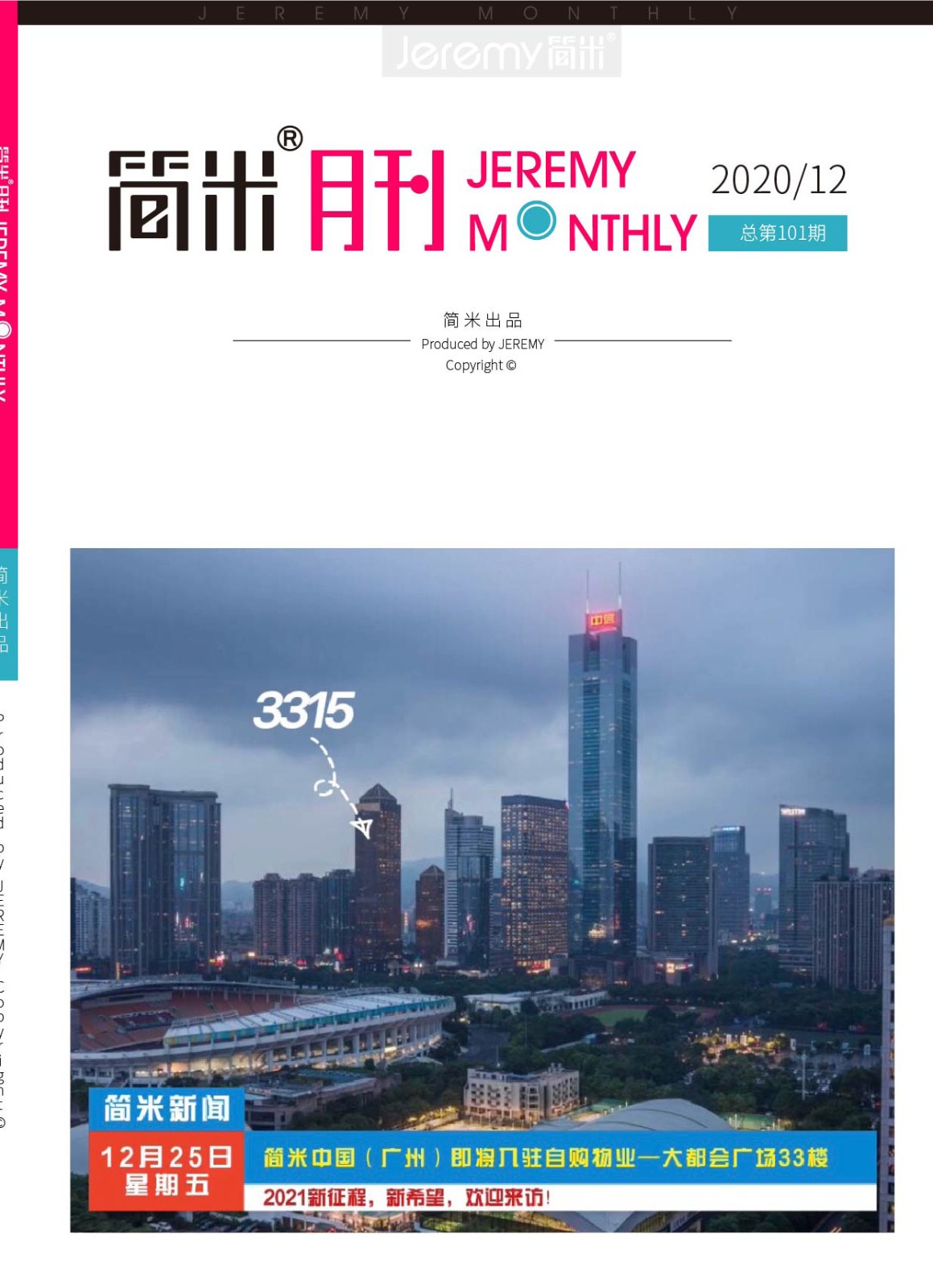 kaiyun全站网页版登录APP月刊202012(总第101期)2.jpg