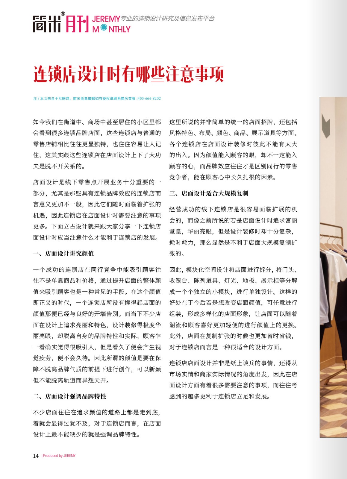kaiyun全站网页版登录APP月刊202012(总第101期)13.jpg