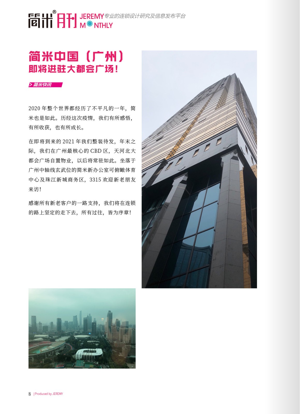 kaiyun全站网页版登录APP月刊202012(总第101期)7.jpg