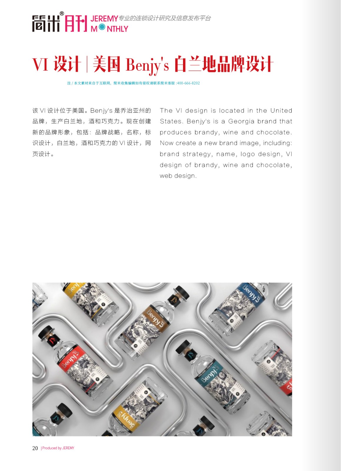 kaiyun全站网页版登录APP月刊202012(总第101期)19.jpg