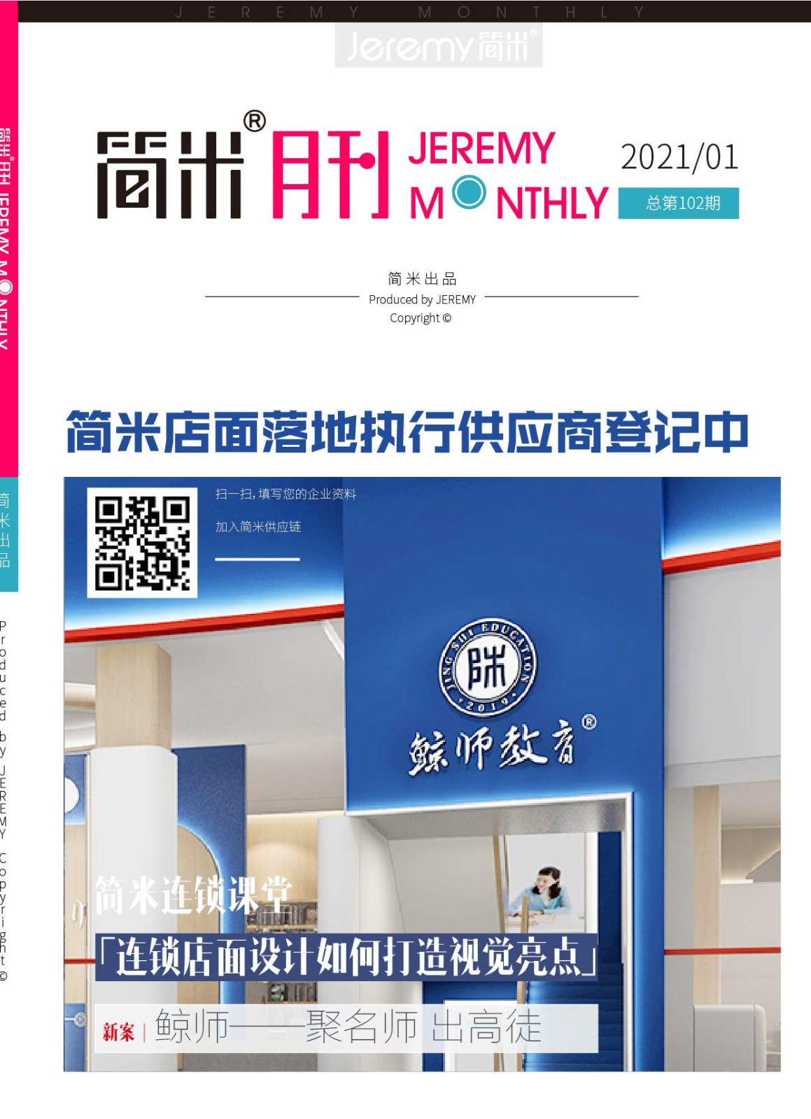 kaiyun全站网页版登录APP月刊202101(总第102期)2.jpg