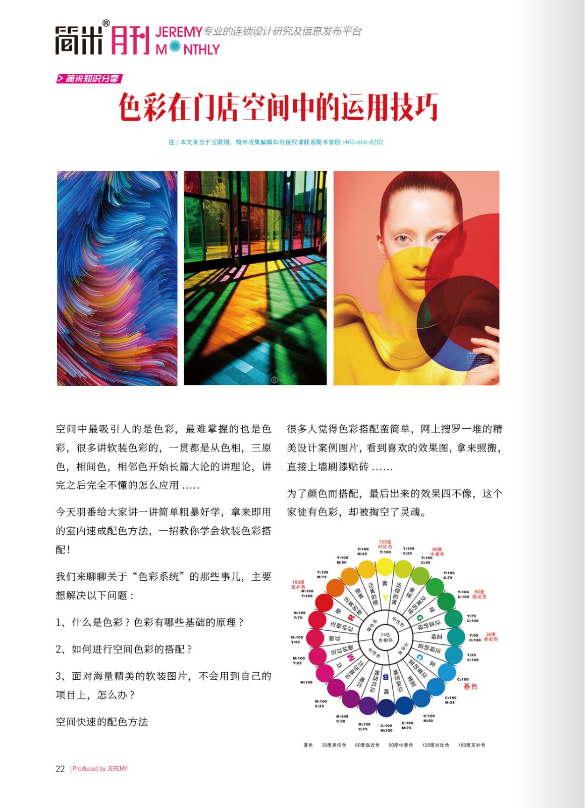 kaiyun全站网页版登录APP月刊202101(总第102期)21.jpg