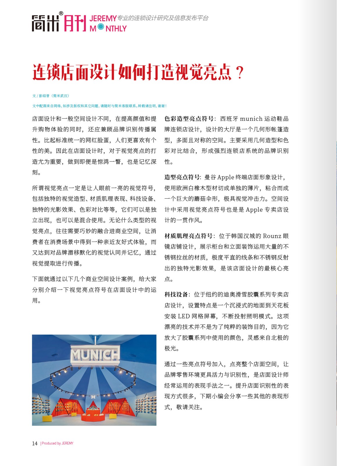 kaiyun全站网页版登录APP月刊202101(总第102期)13.jpg
