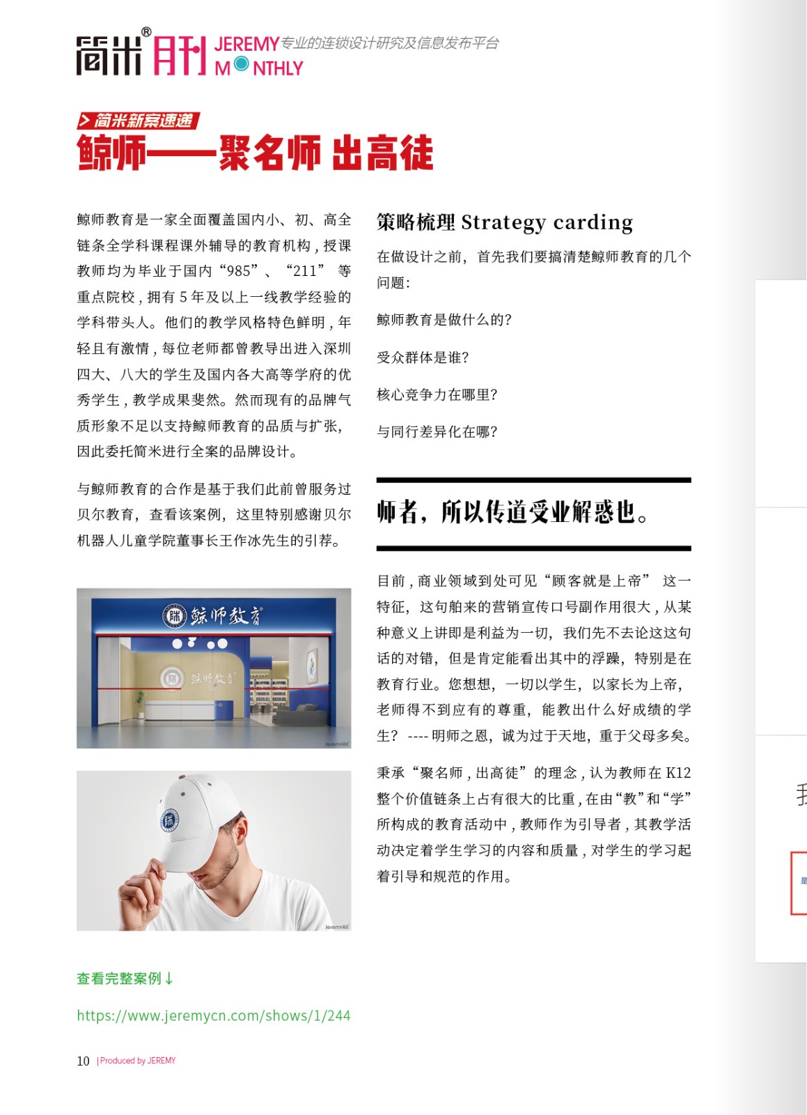 kaiyun全站网页版登录APP月刊202101(总第102期)9.jpg