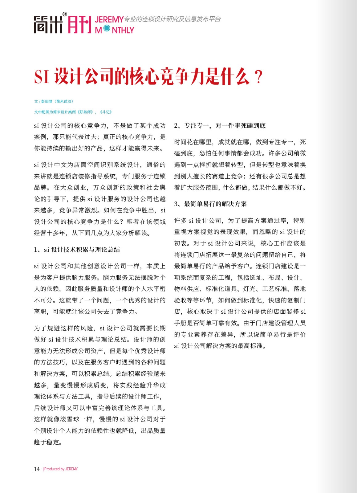 kaiyun全站网页版登录APP月刊202102(总第103期)13.jpg
