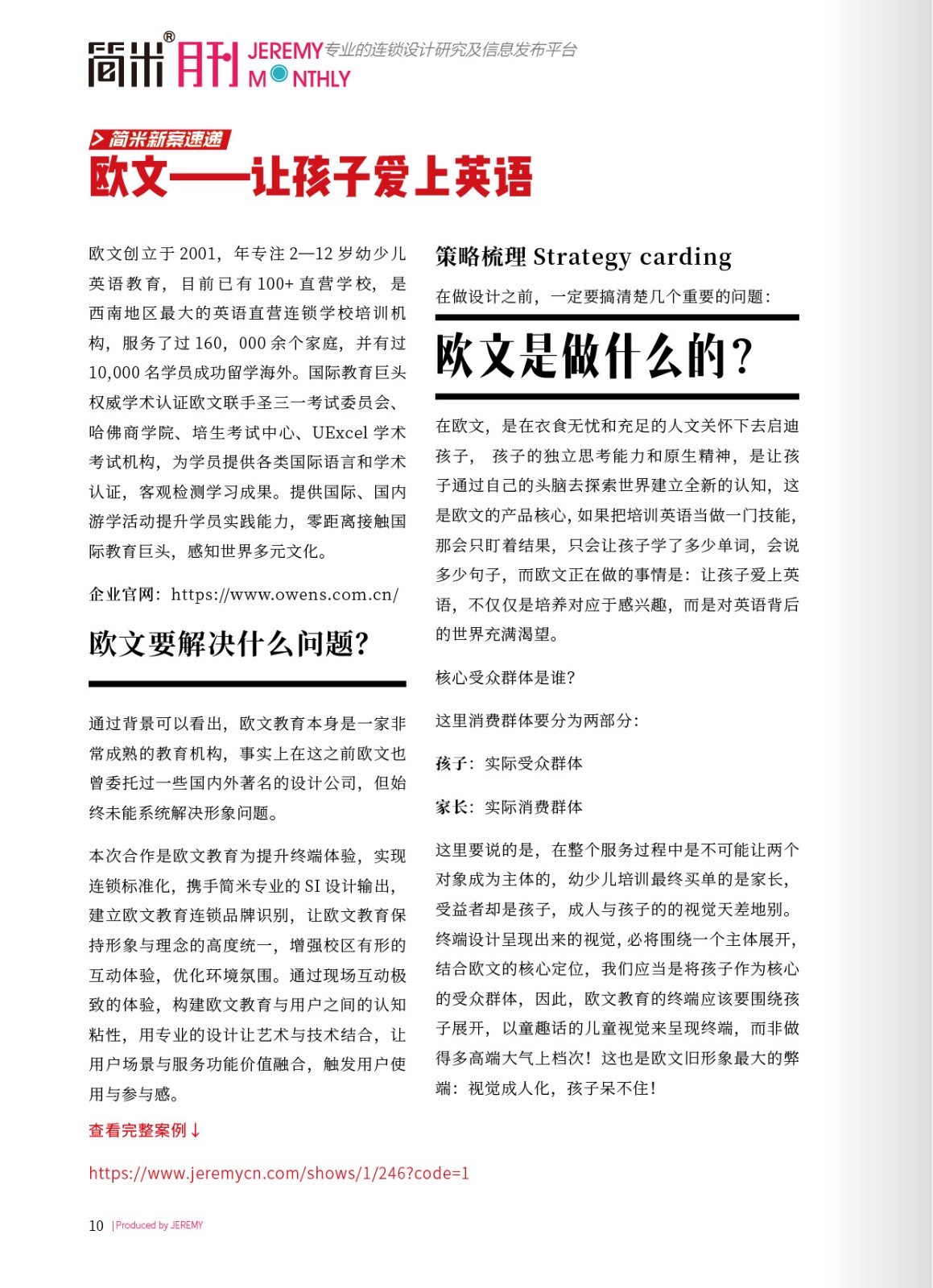 kaiyun全站网页版登录APP月刊202103(总第104期)9.jpg