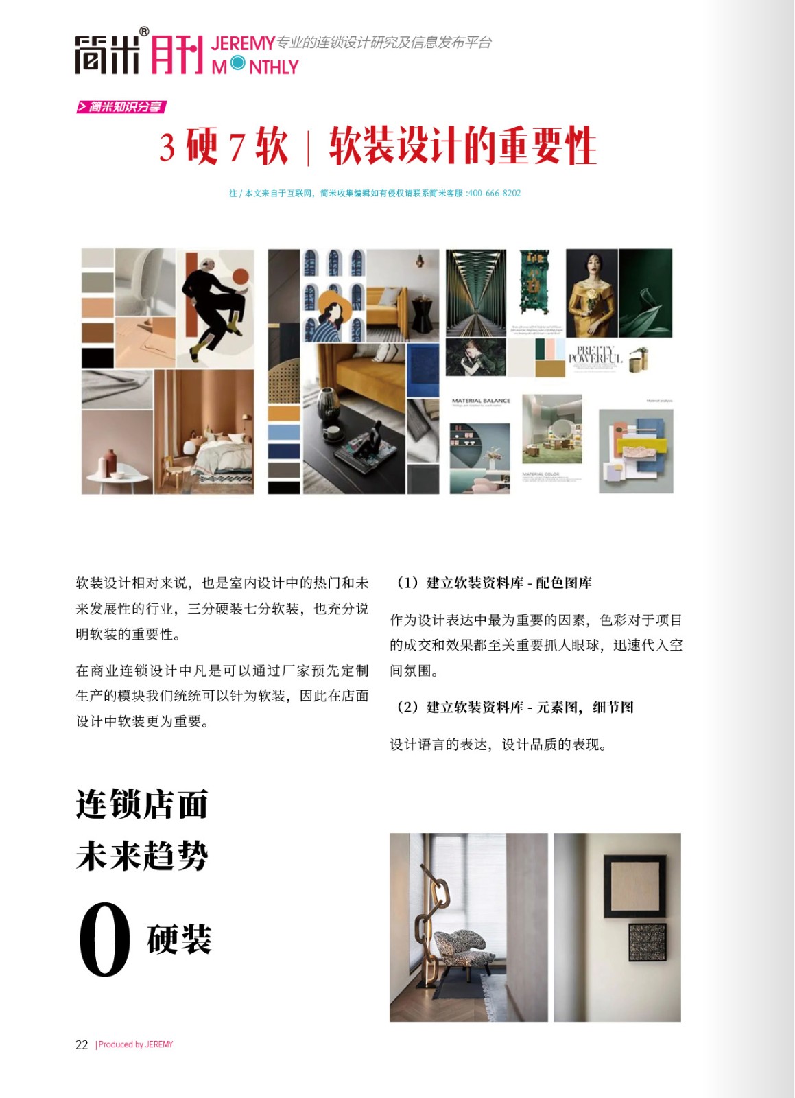 kaiyun全站网页版登录APP月刊202103(总第104期)21.jpg