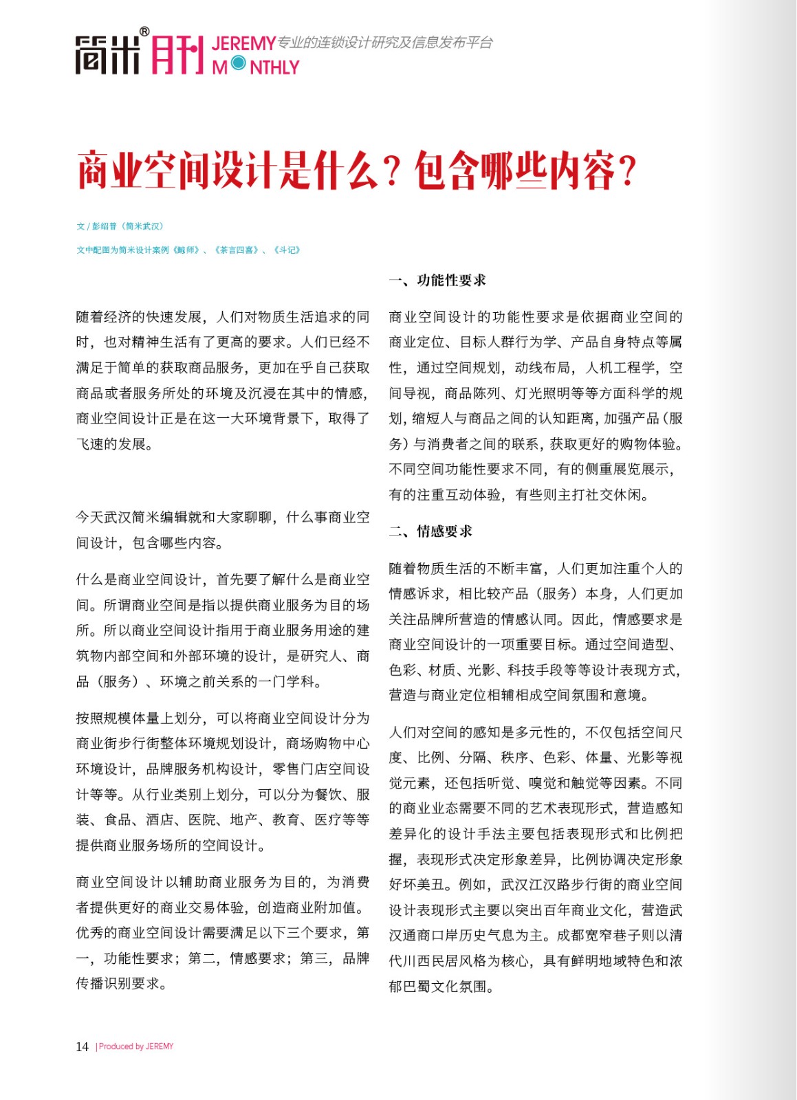 kaiyun全站网页版登录APP月刊202103(总第104期)13.jpg
