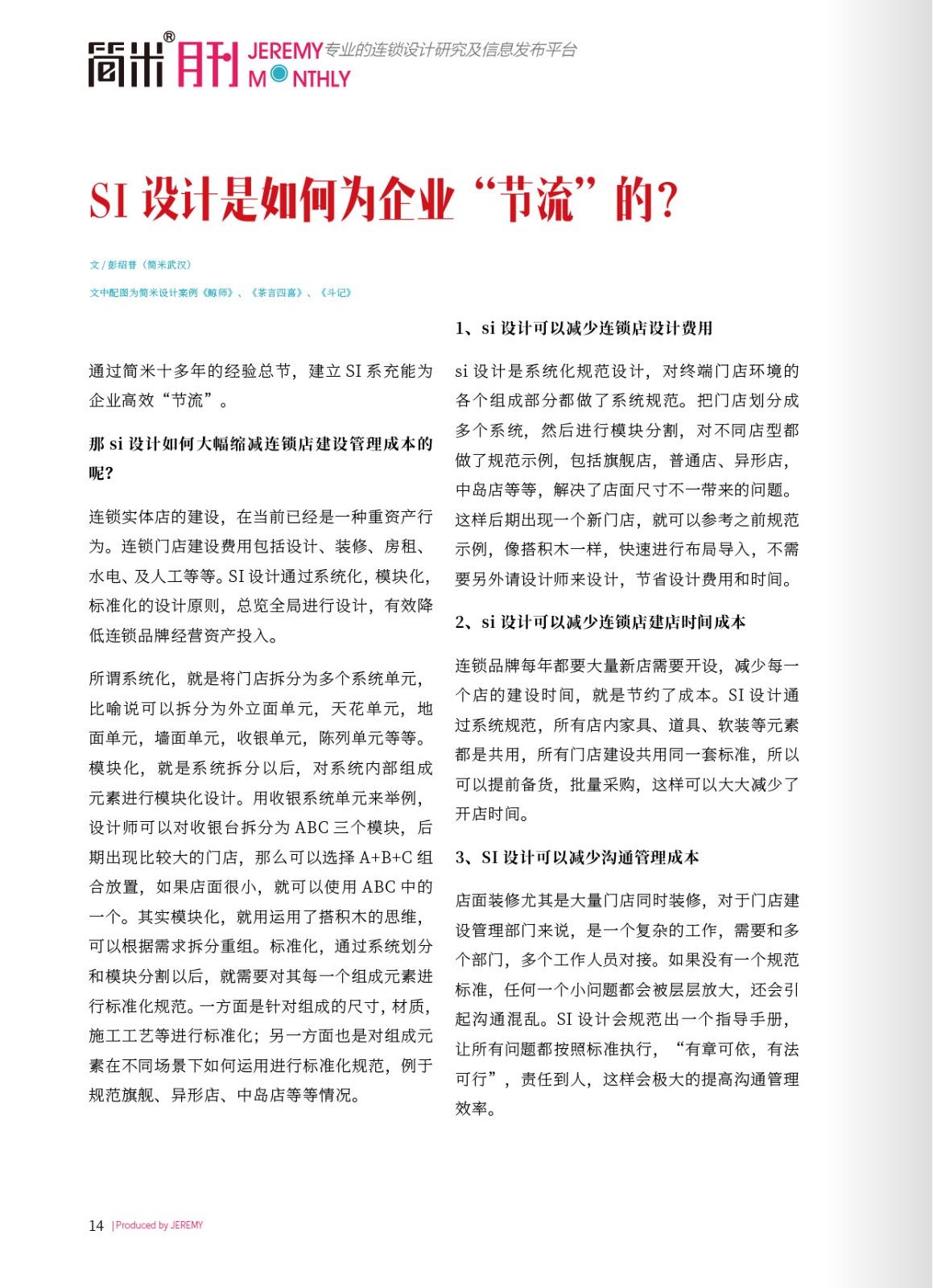 kaiyun全站网页版登录APP月刊202104(总第105期)13.jpg