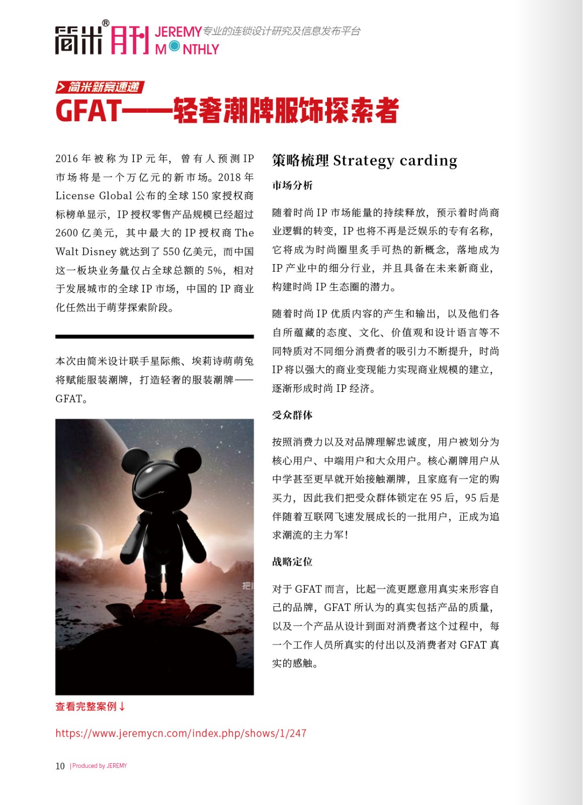 kaiyun全站网页版登录APP月刊202104(总第105期)9.jpg