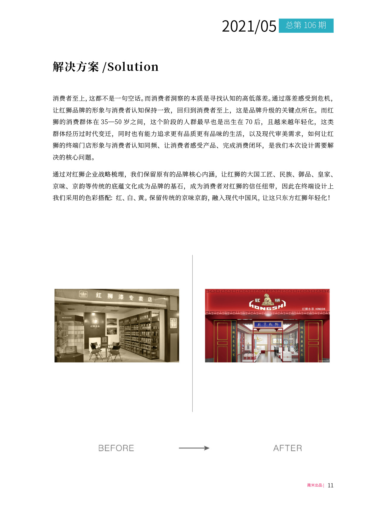 kaiyun全站网页版登录APP月刊202105(总第106期)10.jpg
