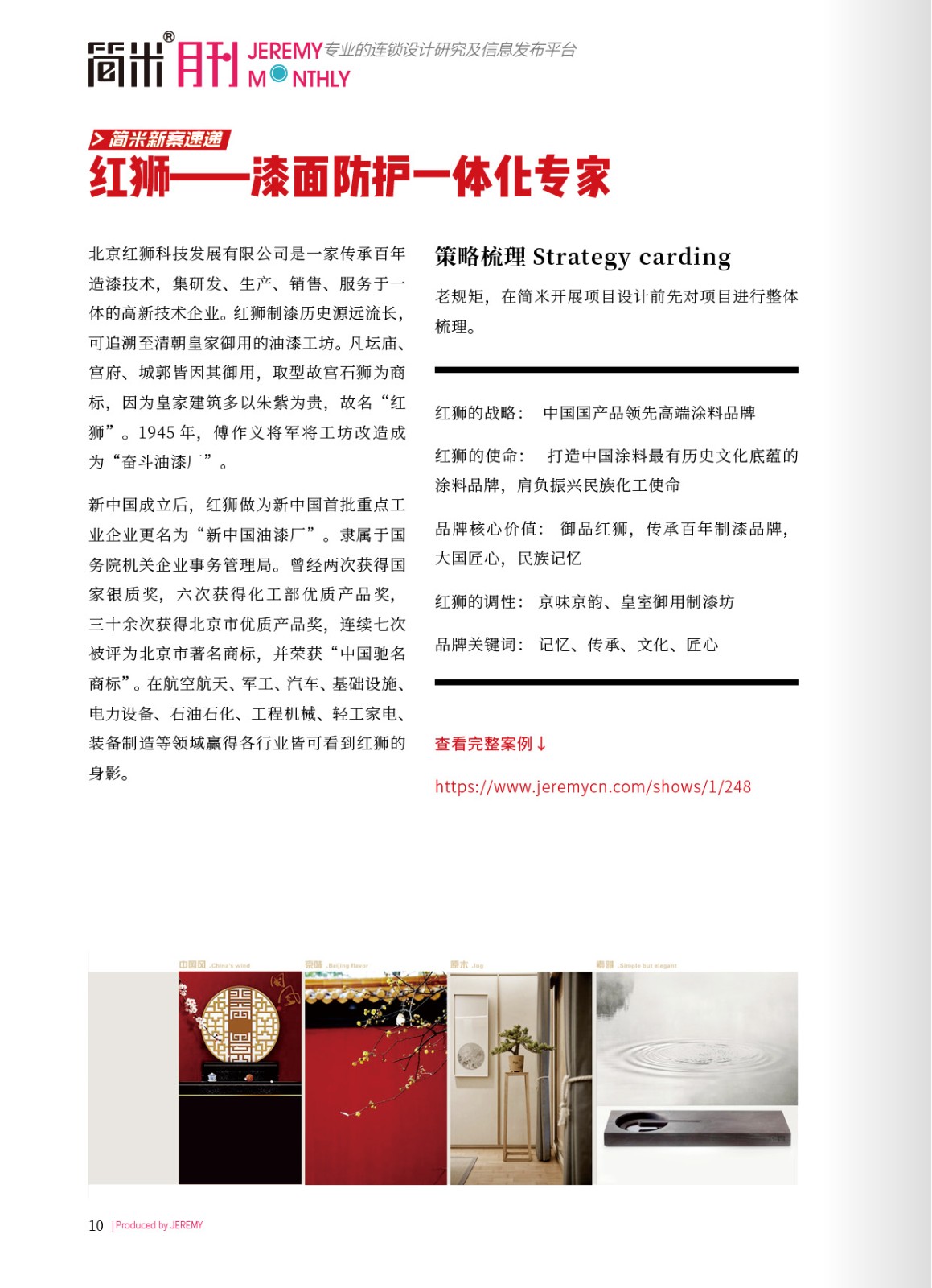 kaiyun全站网页版登录APP月刊202105(总第106期)9.jpg