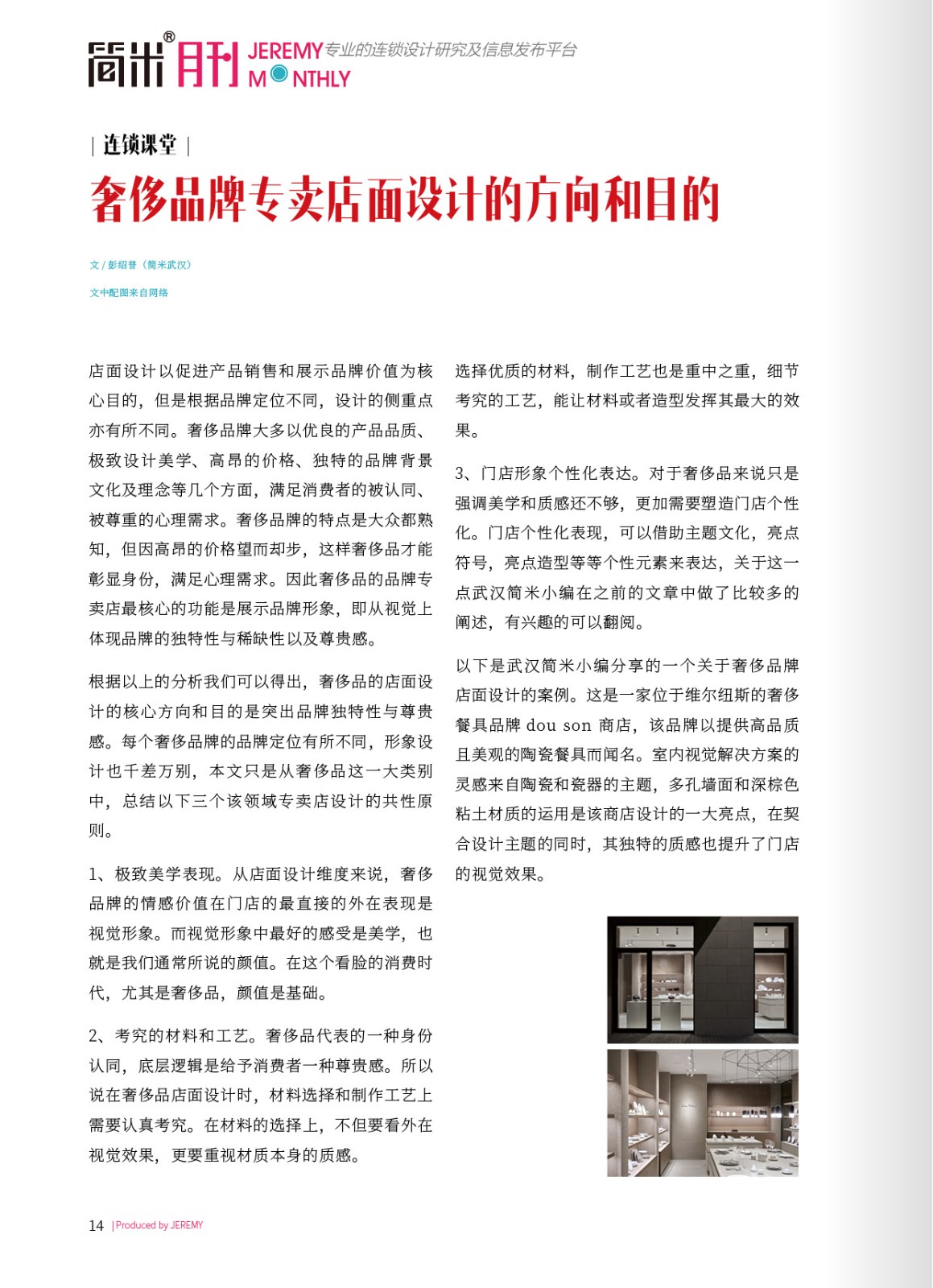 kaiyun全站网页版登录APP月刊202105(总第106期)13.jpg