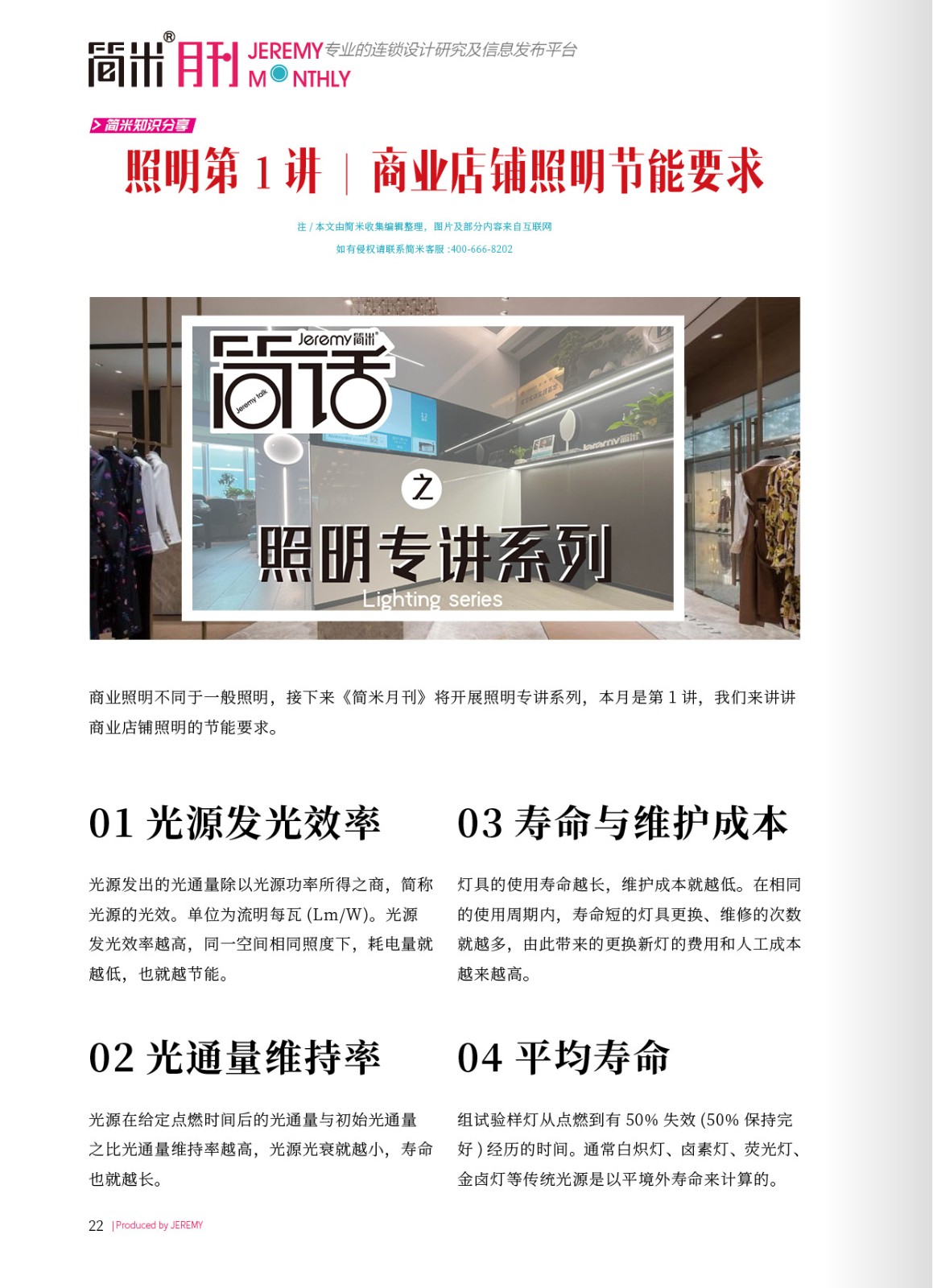 kaiyun全站网页版登录APP月刊202105(总第106期)21.jpg