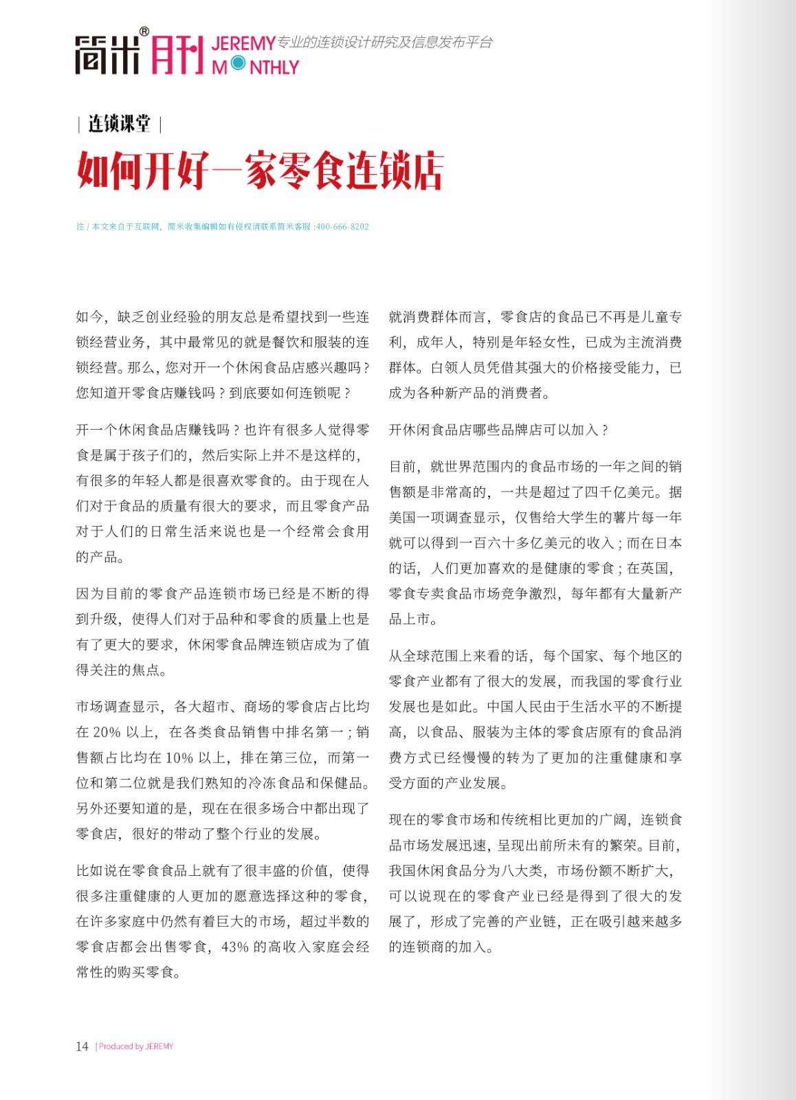 kaiyun全站网页版登录APP月刊202106(总第107期)13.jpg