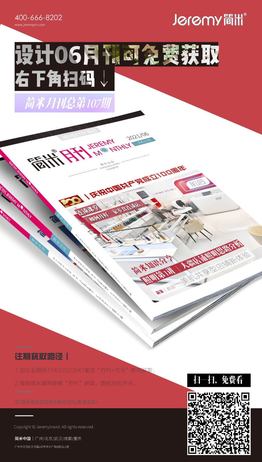 月刊封面-05.jpg