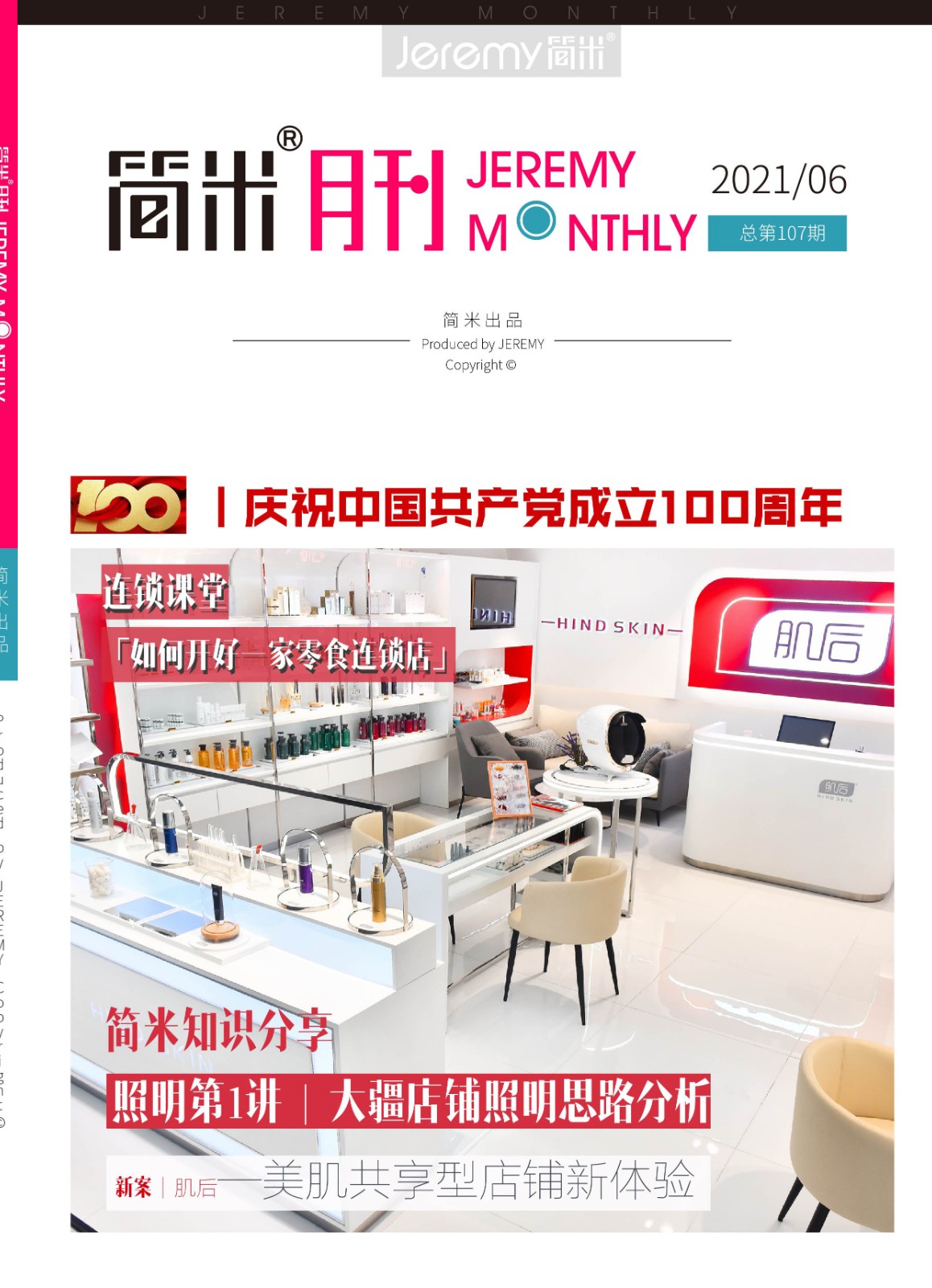 kaiyun全站网页版登录APP月刊202106(总第107期)2.jpg