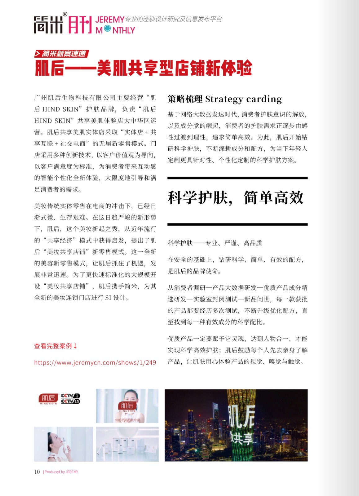 kaiyun全站网页版登录APP月刊202106(总第107期)9.jpg