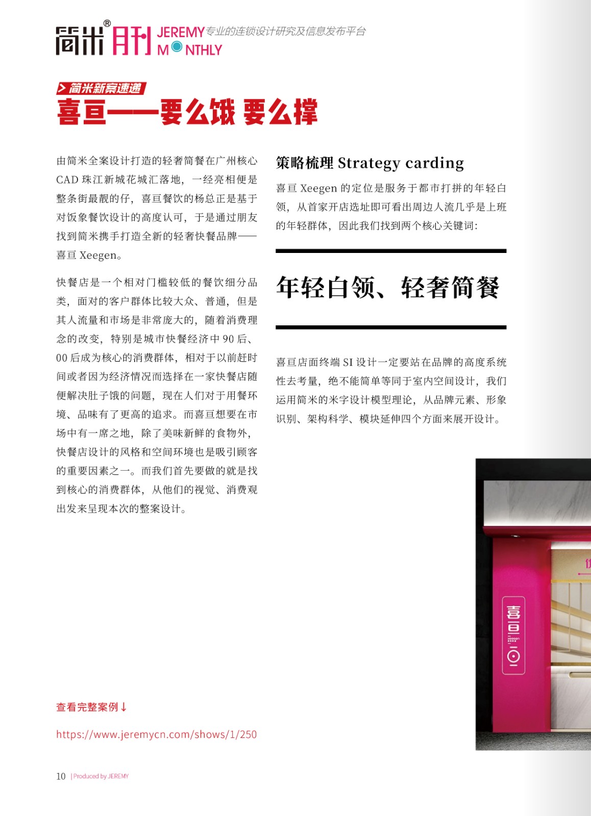 kaiyun全站网页版登录APP月刊202107(总第108期)高清9.jpg
