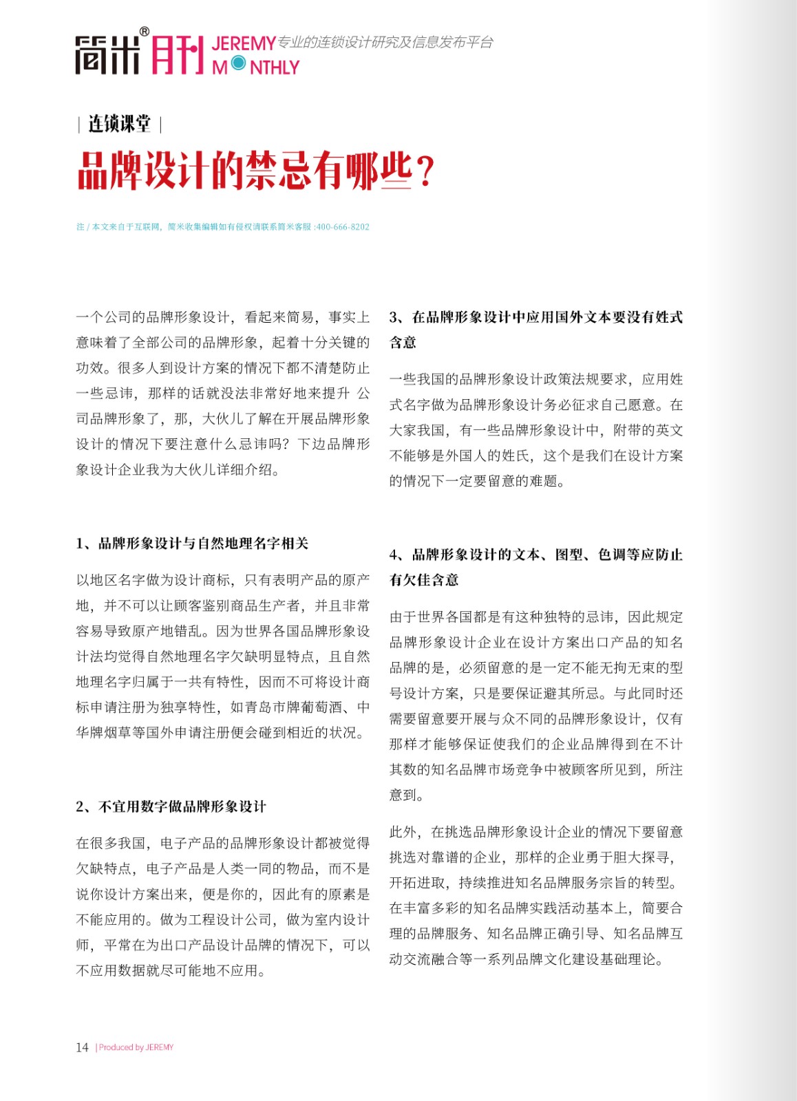 kaiyun全站网页版登录APP月刊202107(总第108期)高清13.jpg