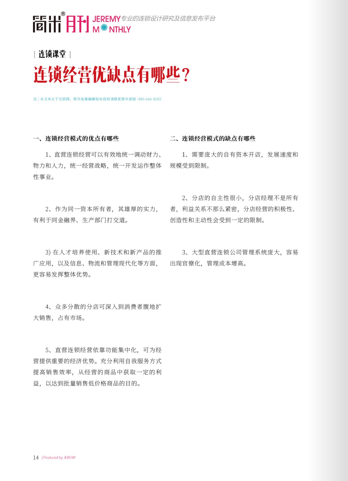 kaiyun全站网页版登录APP月刊202108(总第109期)高清13.jpg