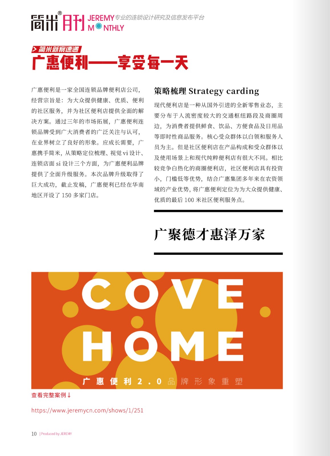 kaiyun全站网页版登录APP月刊202108(总第109期)高清9.jpg