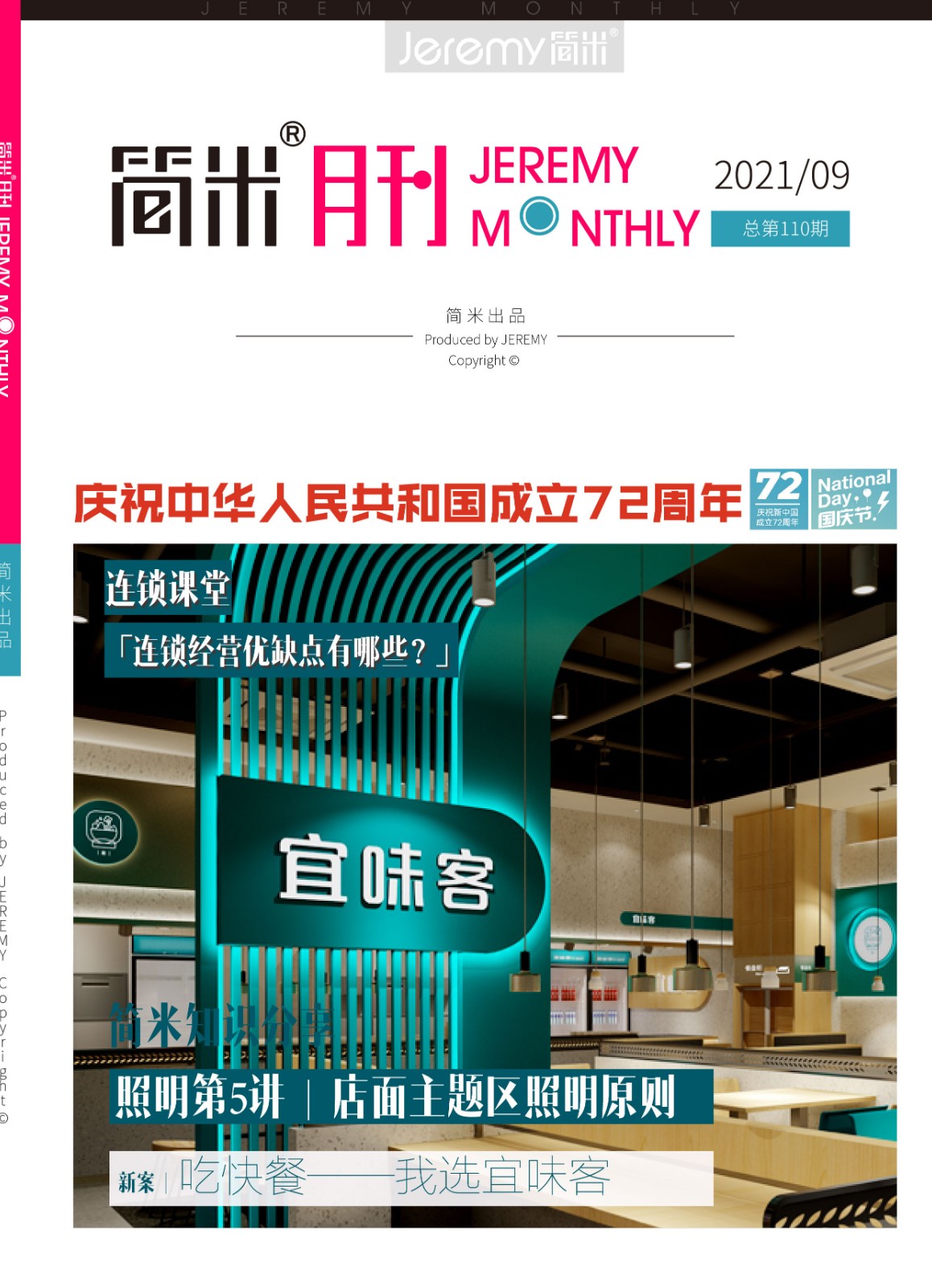 kaiyun全站网页版登录APP月刊202108(总第109期)高清2.jpg