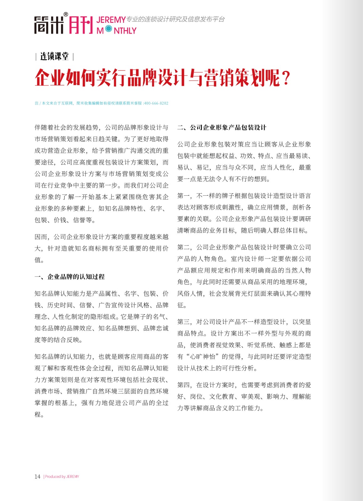 kaiyun全站网页版登录APP月刊202108(总第109期)高清13.jpg