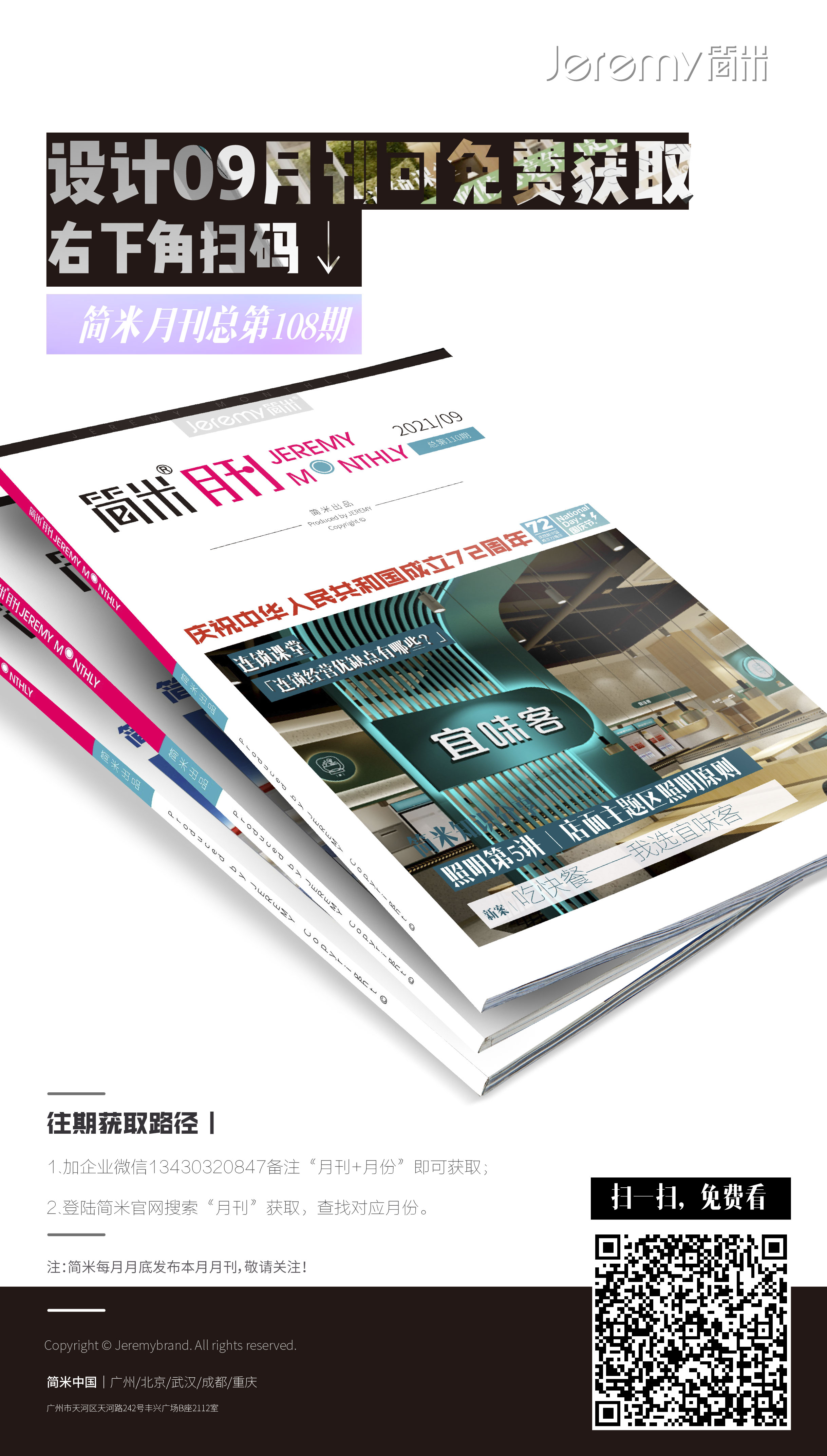 月刊封面-05.jpg