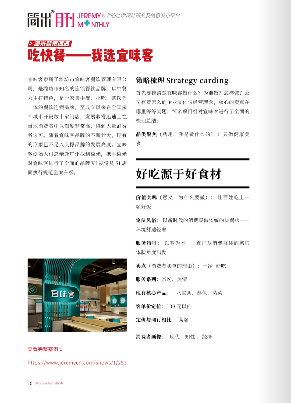 kaiyun全站网页版登录APP月刊202108(总第109期)高清9.jpg