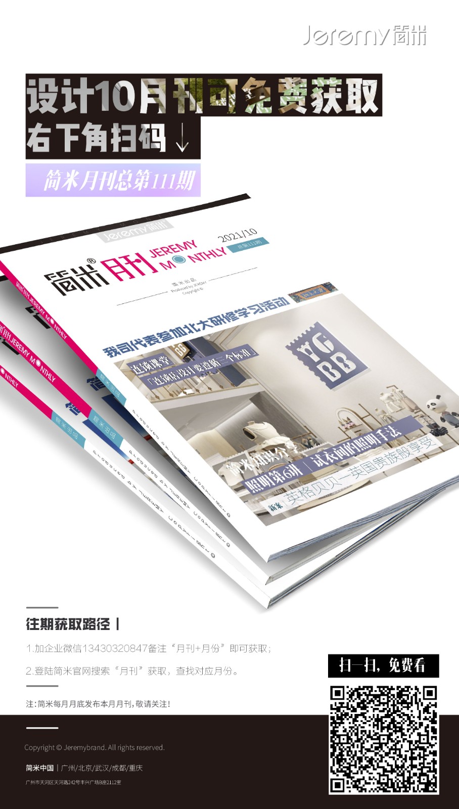 月刊封面-05.jpg