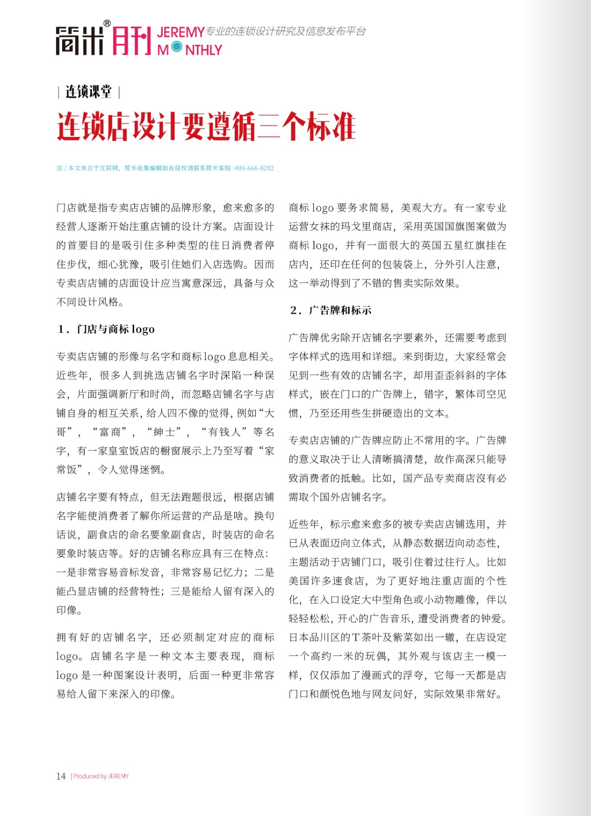 kaiyun全站网页版登录APP月刊202110(总第111期)高清13.jpg
