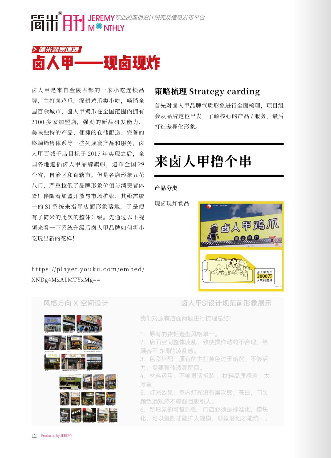 kaiyun全站网页版登录APP月刊202111(总第112期)高清11.jpg