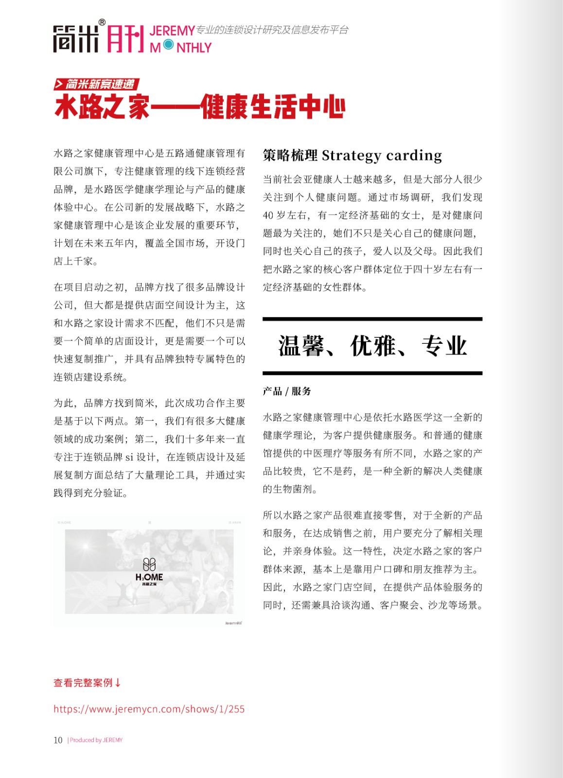 kaiyun全站网页版登录APP月刊202111(总第112期)高清9.jpg