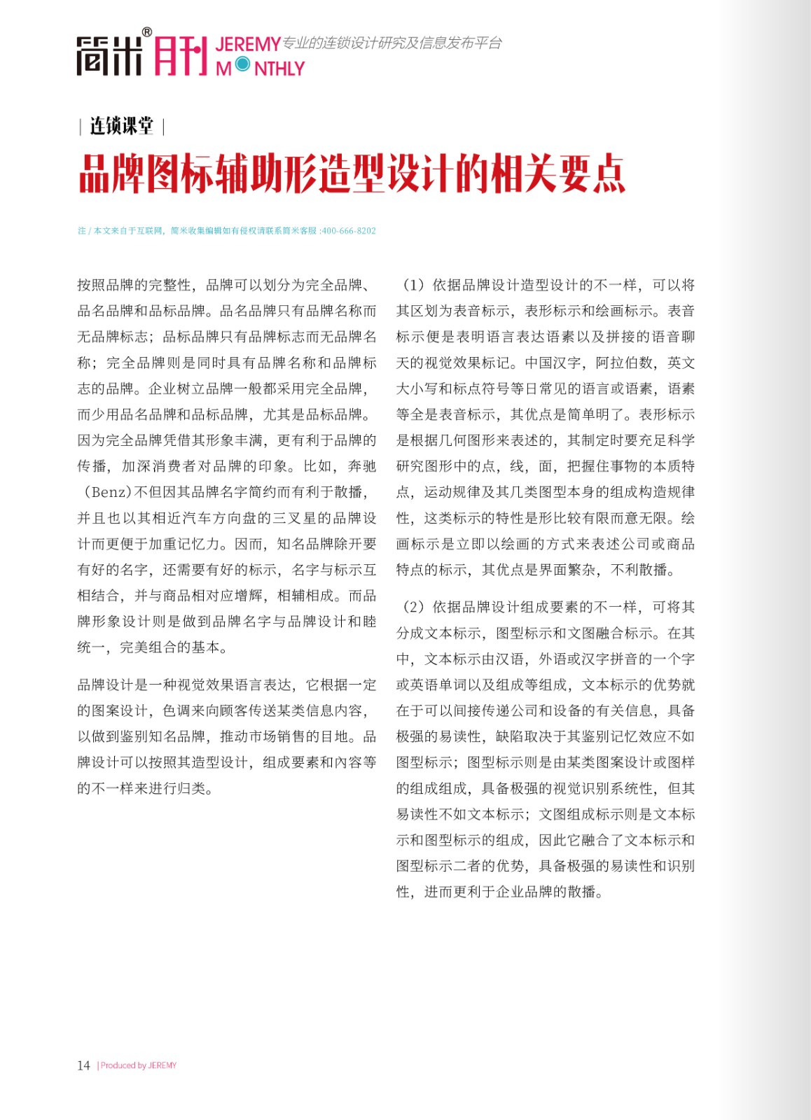 kaiyun全站网页版登录APP月刊202111(总第112期)高清13.jpg