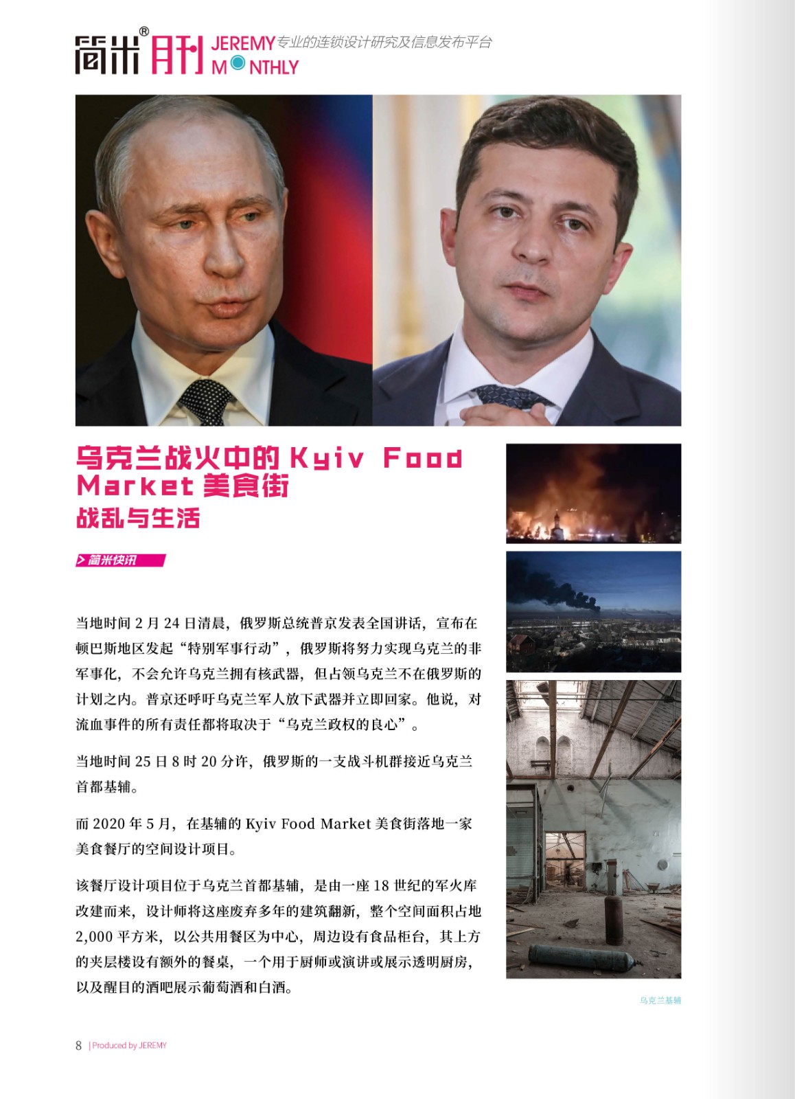 kaiyun全站网页版登录APP月刊202111(总第112期)高清7.jpg